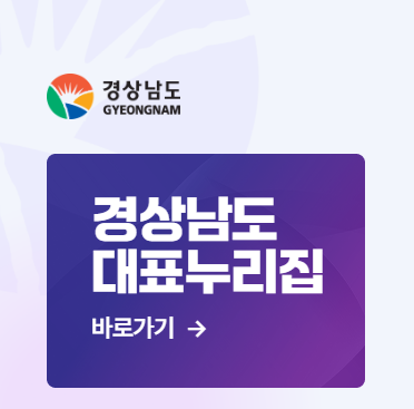 경상남도